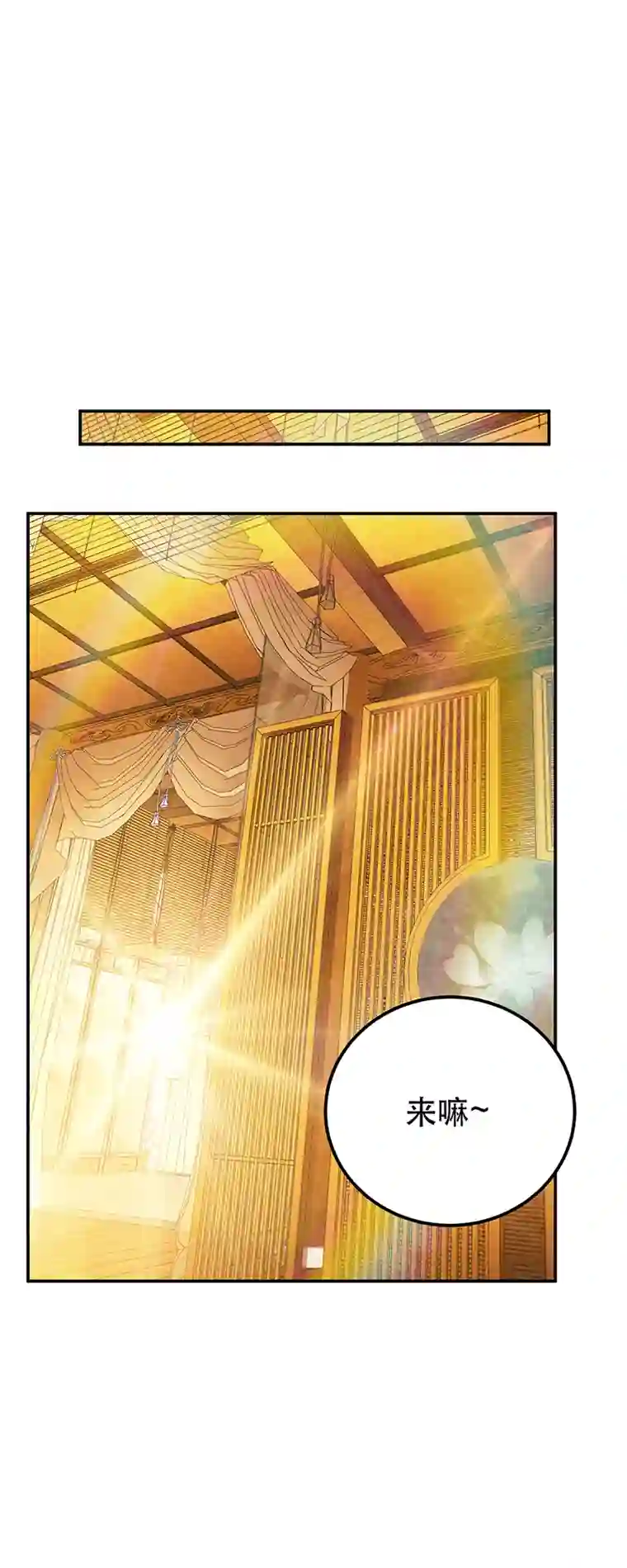 男主和后宫都是我的了第28话 绿光在哪里