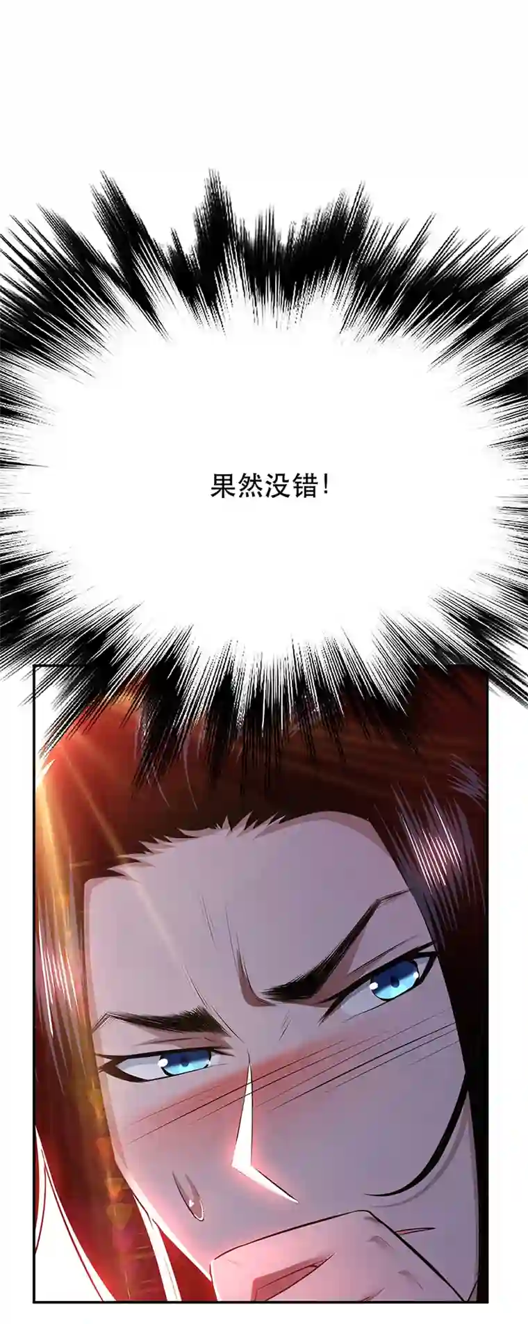 男主和后宫都是我的了第28话 绿光在哪里