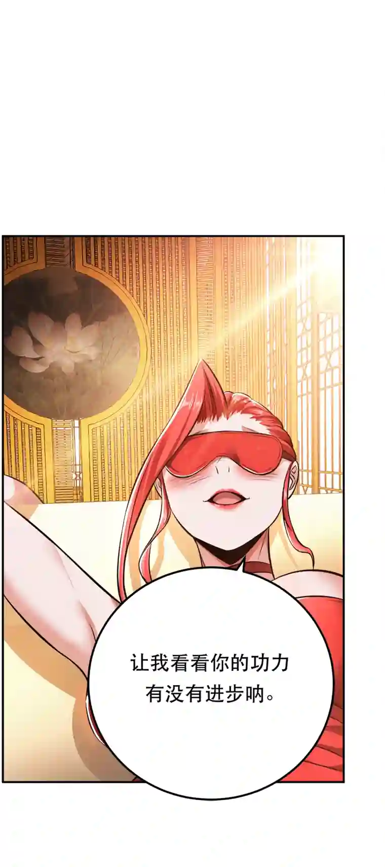 男主和后宫都是我的了第28话 绿光在哪里