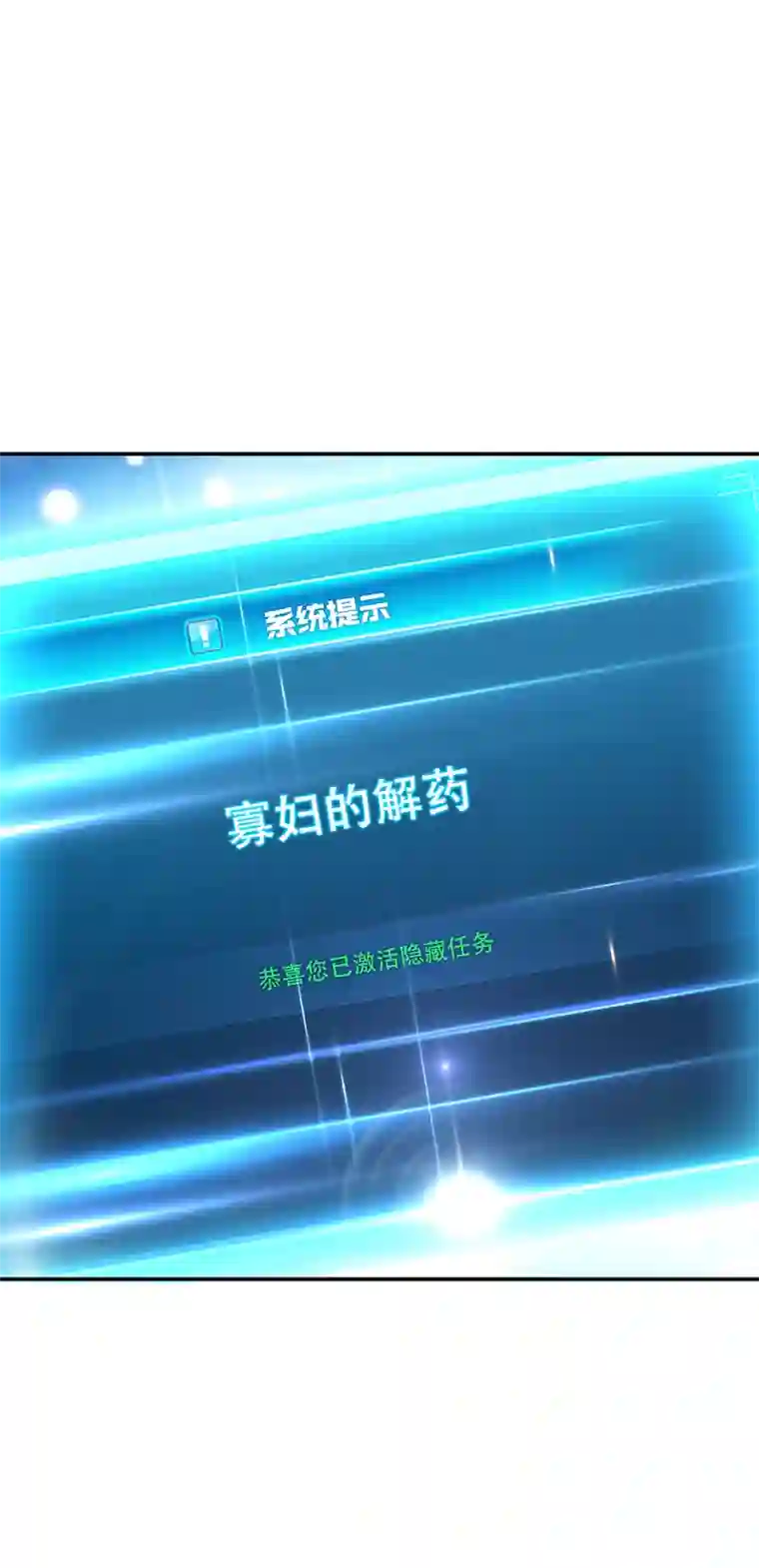 男主和后宫都是我的了第28话 绿光在哪里