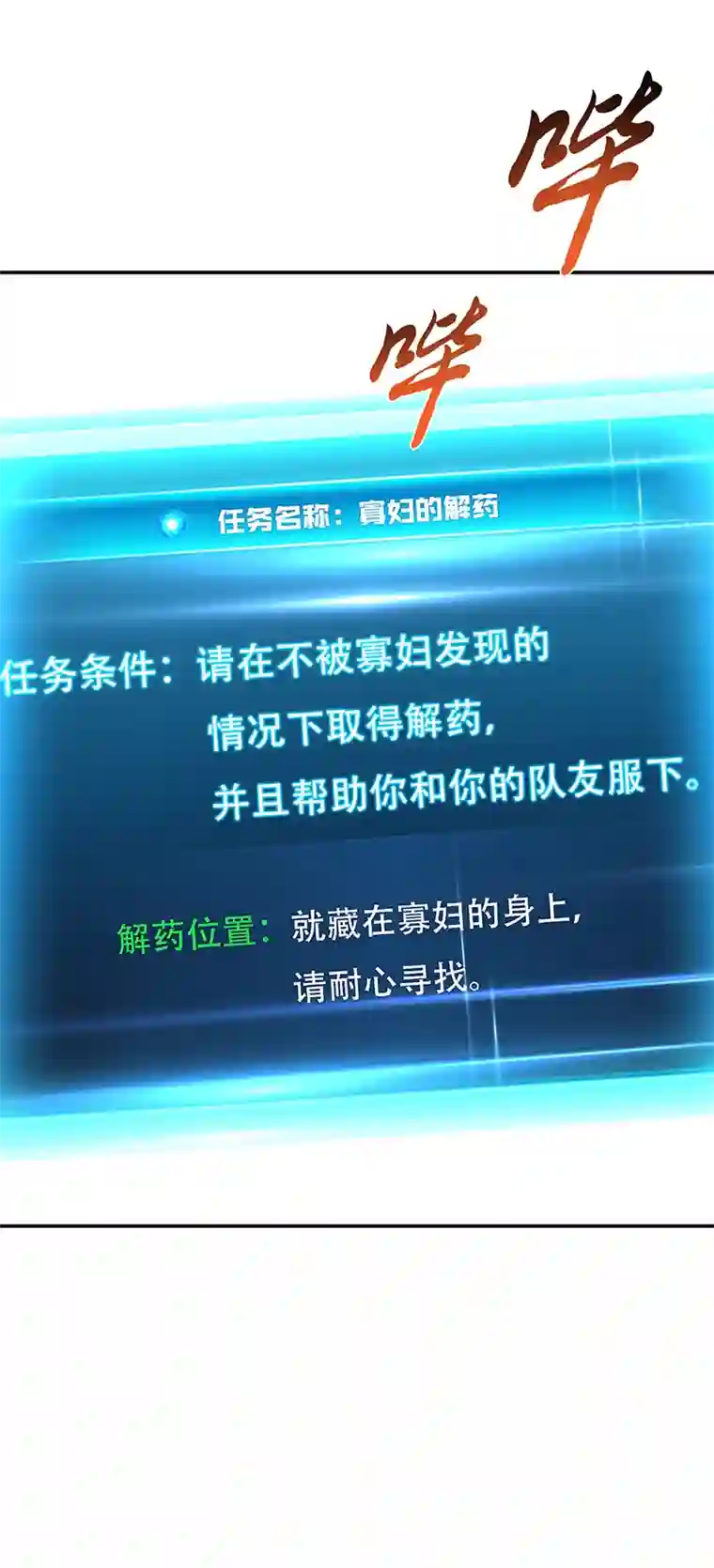 男主和后宫都是我的了第28话 绿光在哪里