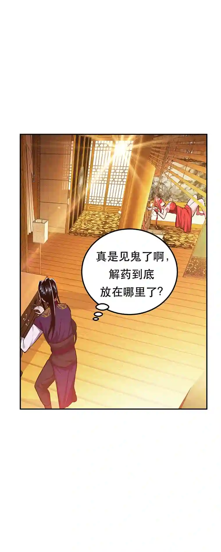 男主和后宫都是我的了第28话 绿光在哪里