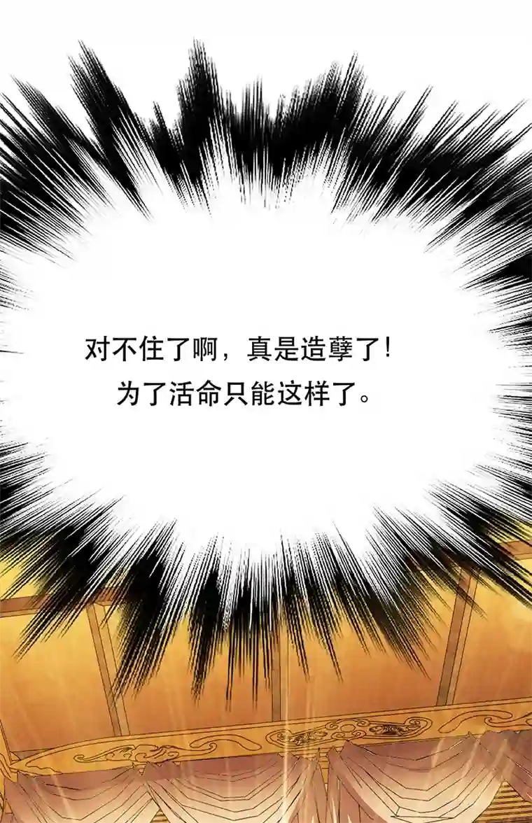 男主和后宫都是我的了第28话 绿光在哪里