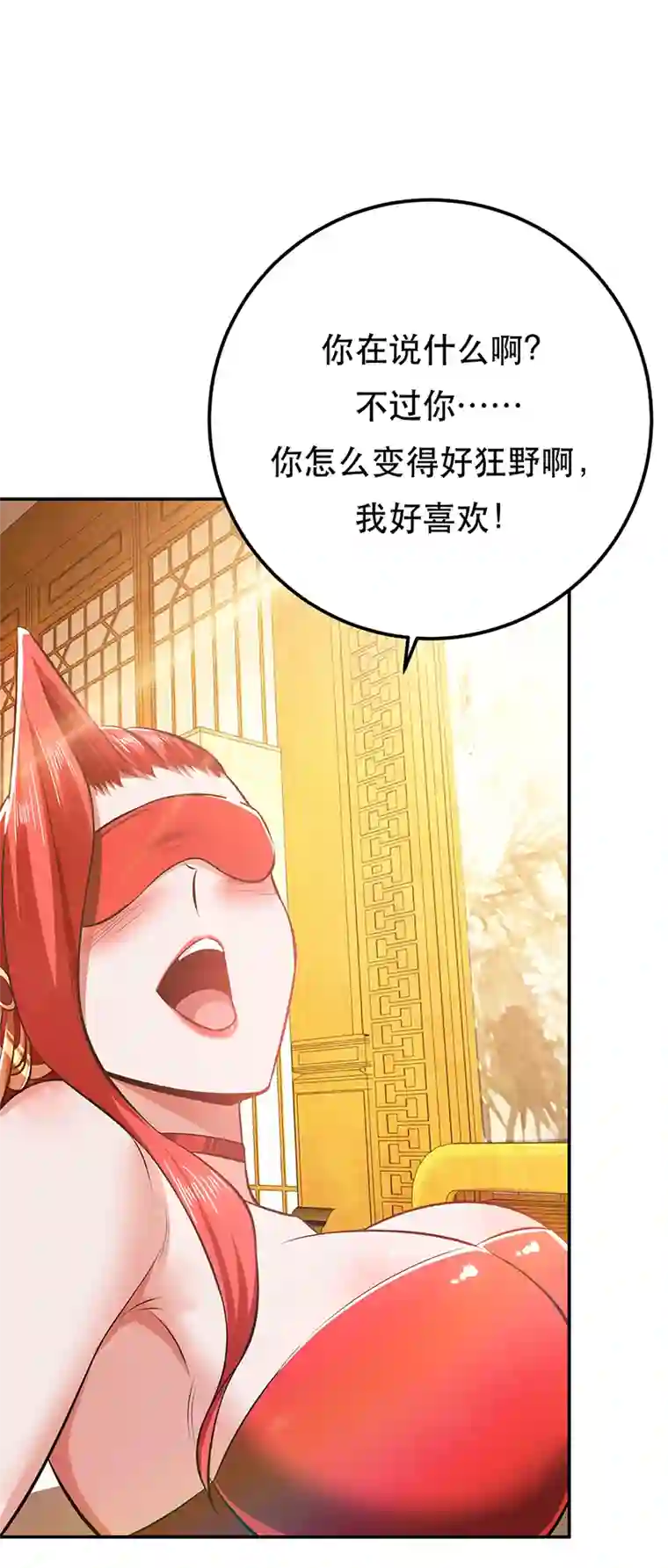 男主和后宫都是我的了第28话 绿光在哪里