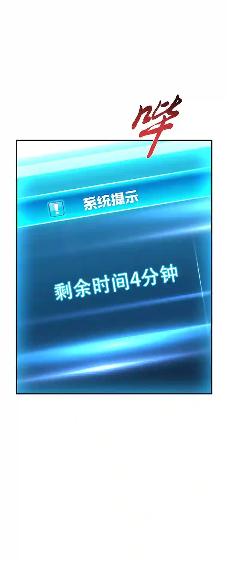 男主和后宫都是我的了第28话 绿光在哪里