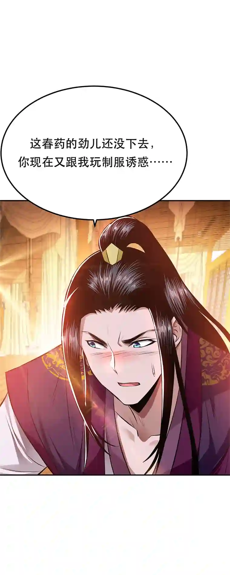 男主和后宫都是我的了第28话 绿光在哪里