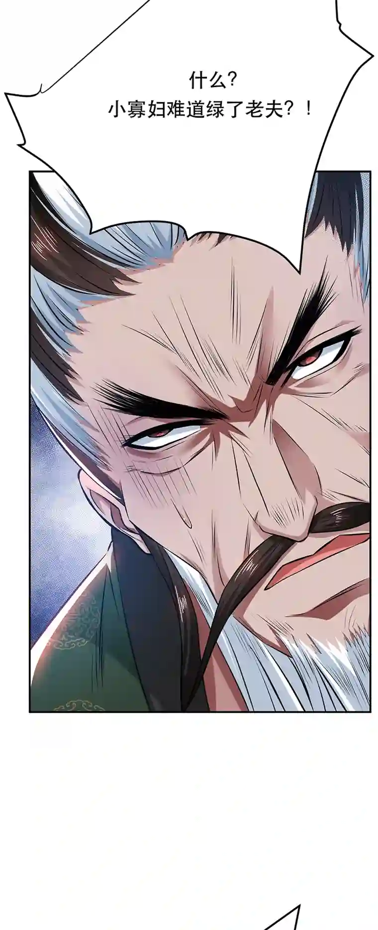 男主和后宫都是我的了第28话 绿光在哪里