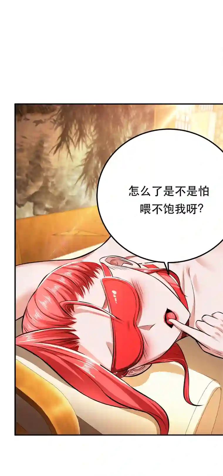 男主和后宫都是我的了第28话 绿光在哪里