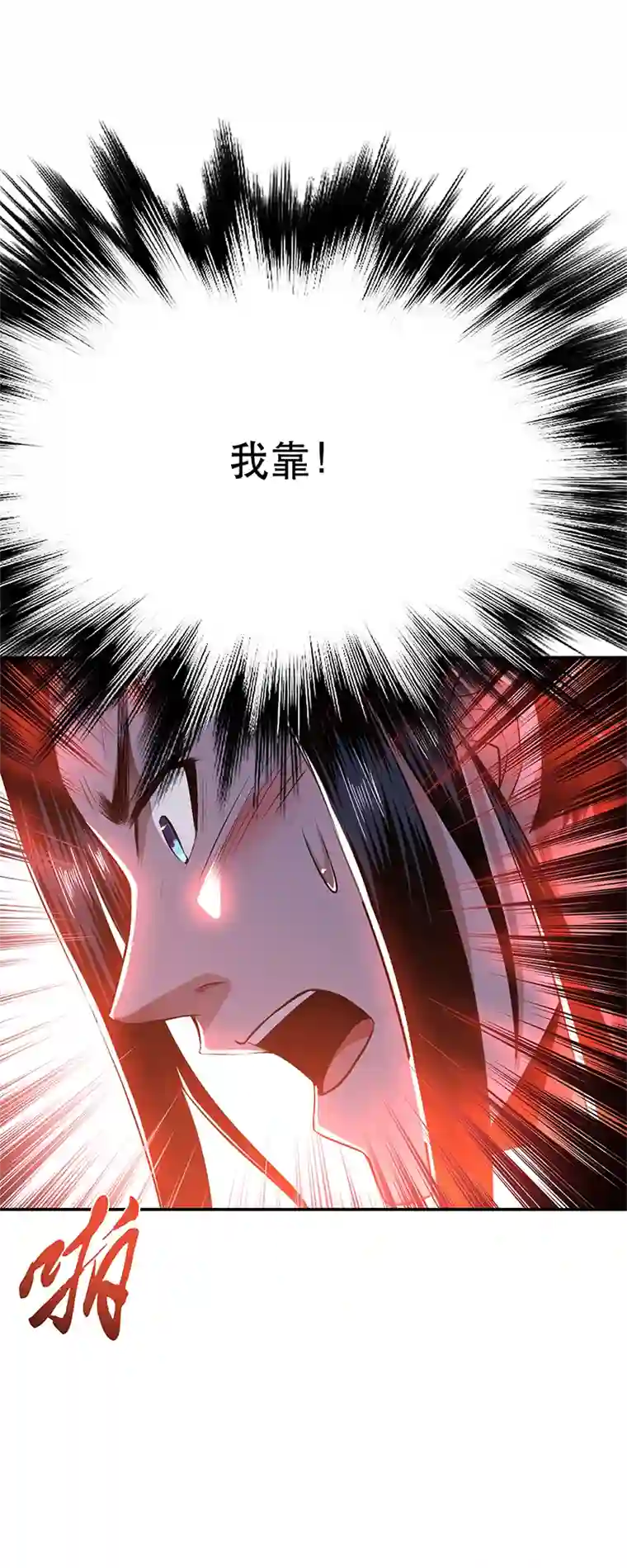 男主和后宫都是我的了第28话 绿光在哪里