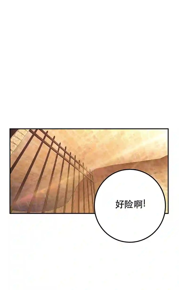 男主和后宫都是我的了第29话 悬赏