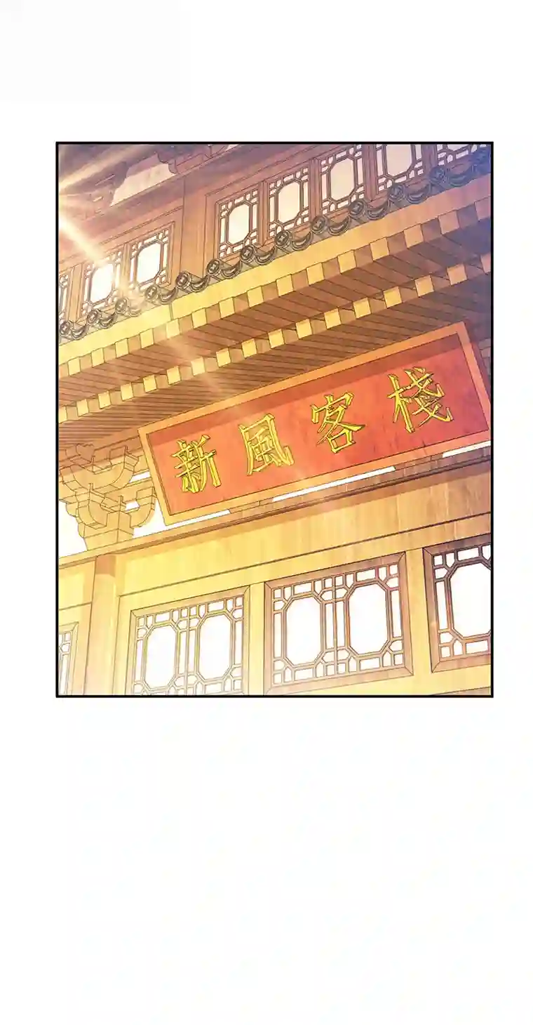 男主和后宫都是我的了第29话 悬赏