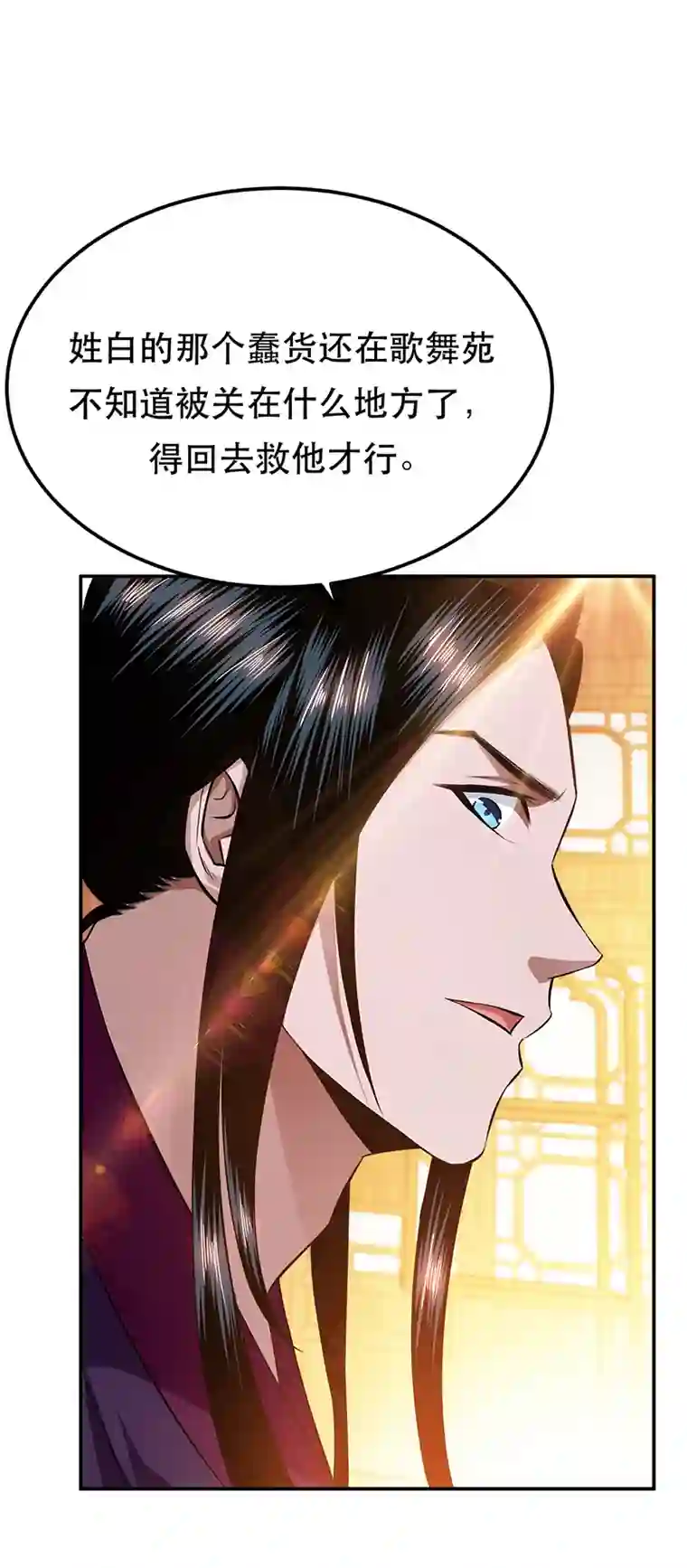 男主和后宫都是我的了第29话 悬赏