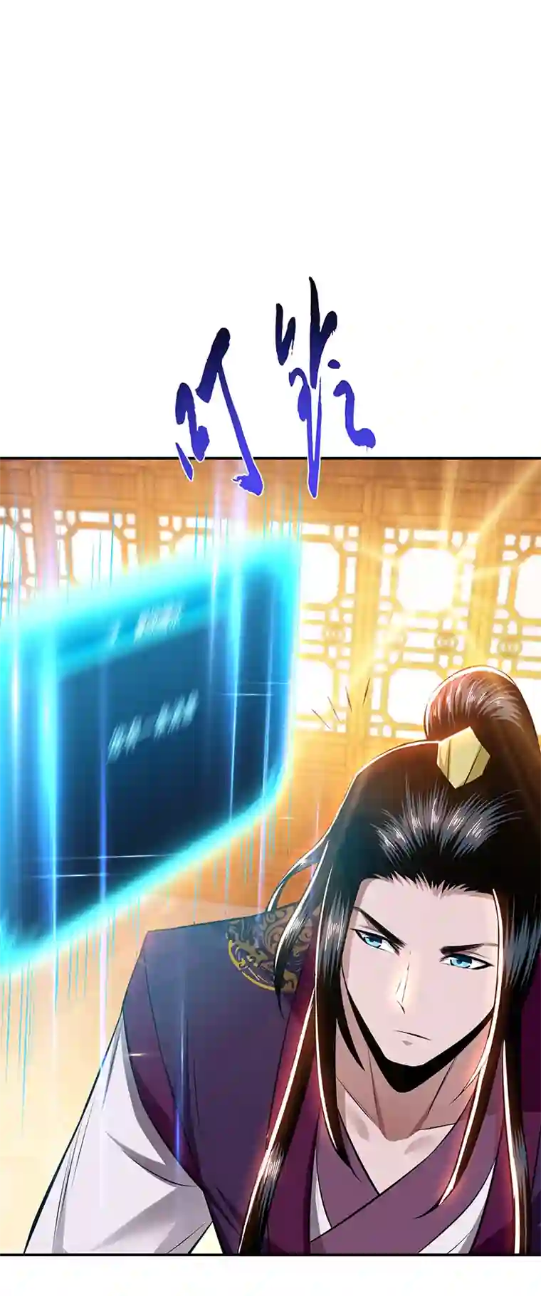 男主和后宫都是我的了第29话 悬赏