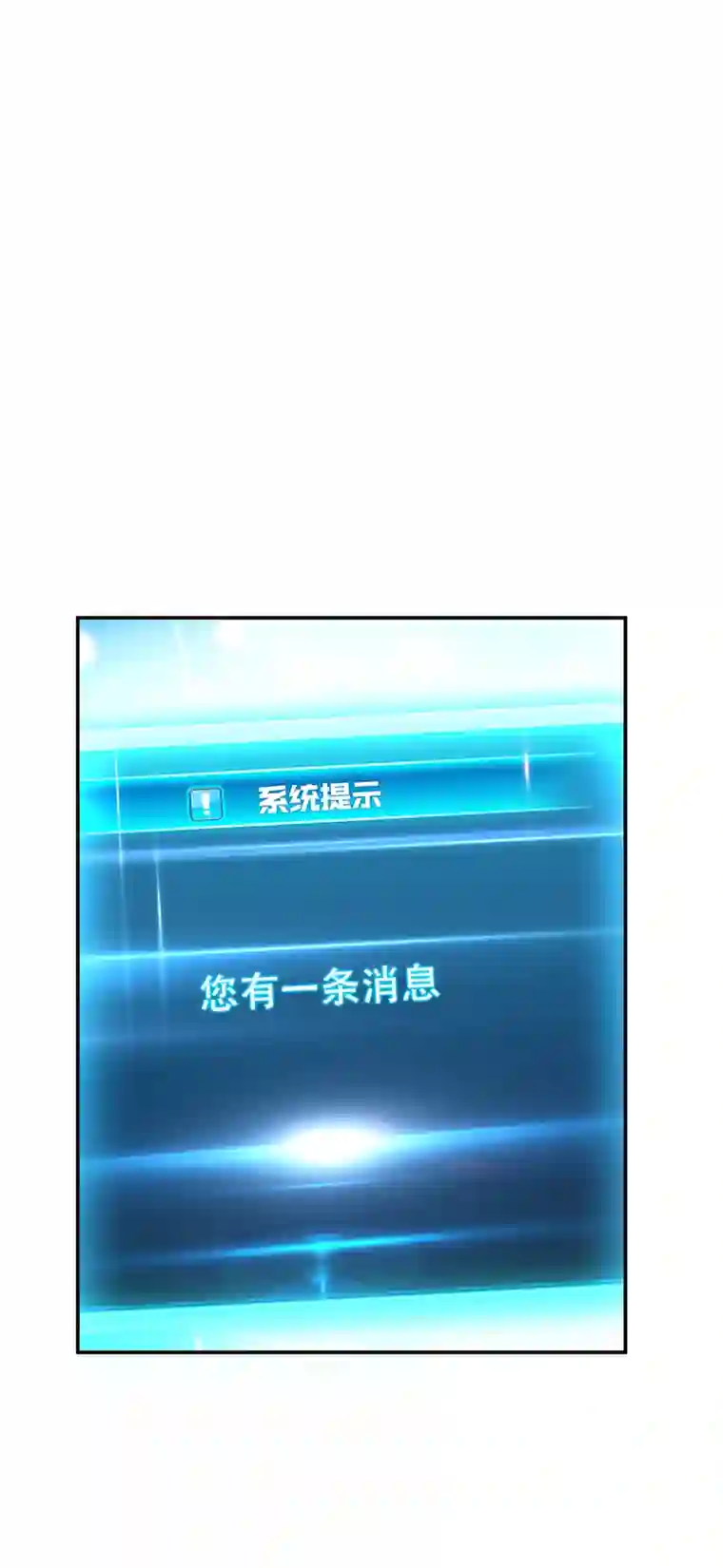 男主和后宫都是我的了第29话 悬赏
