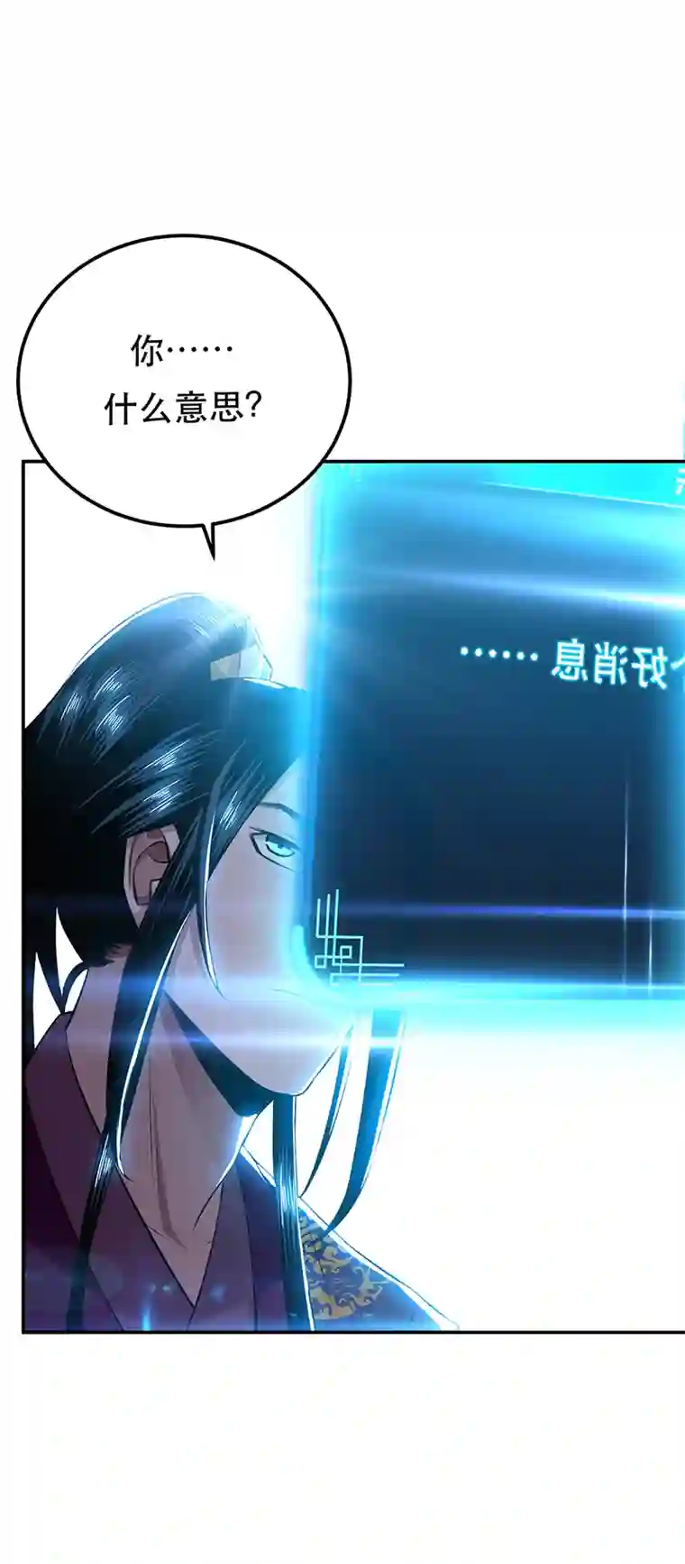 男主和后宫都是我的了第29话 悬赏