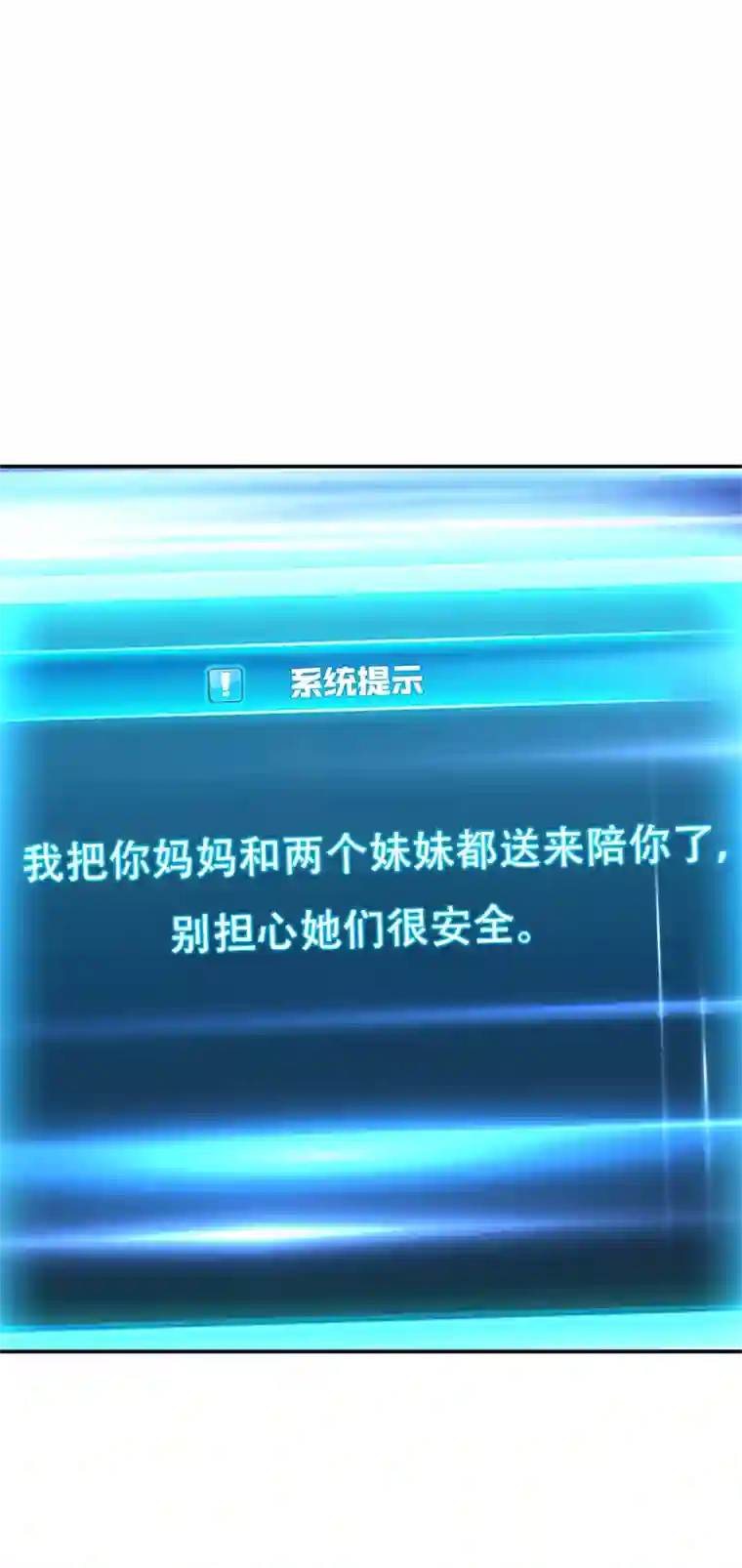 男主和后宫都是我的了第29话 悬赏