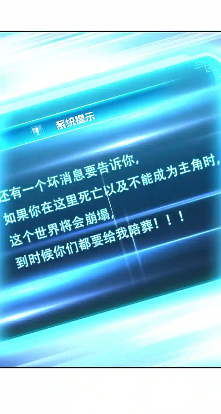 男主和后宫都是我的了第29话 悬赏