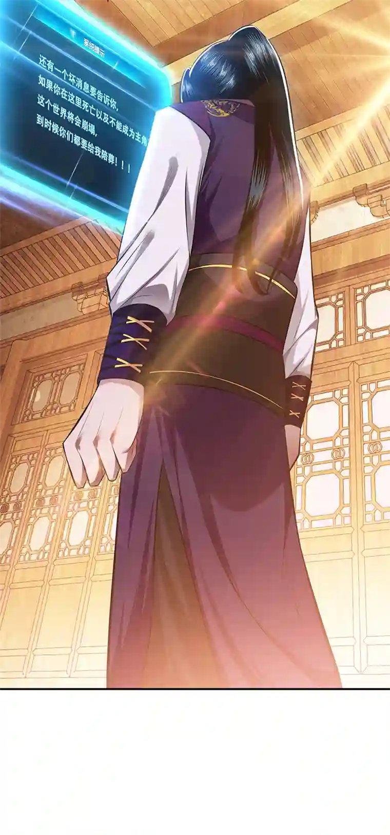 男主和后宫都是我的了第29话 悬赏