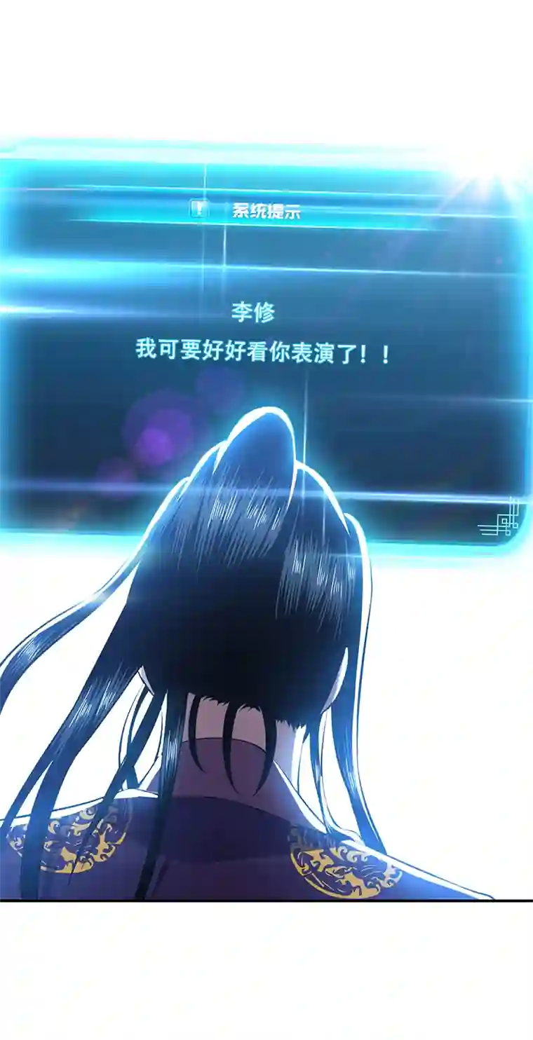 男主和后宫都是我的了第29话 悬赏