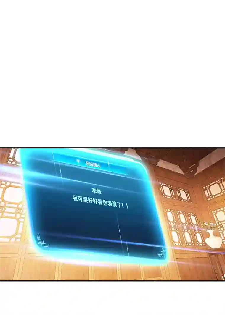 男主和后宫都是我的了第29话 悬赏