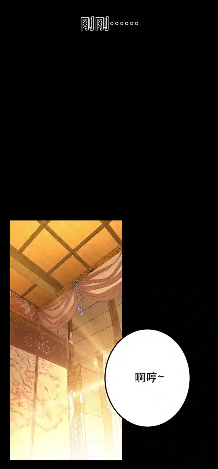 男主和后宫都是我的了第29话 悬赏