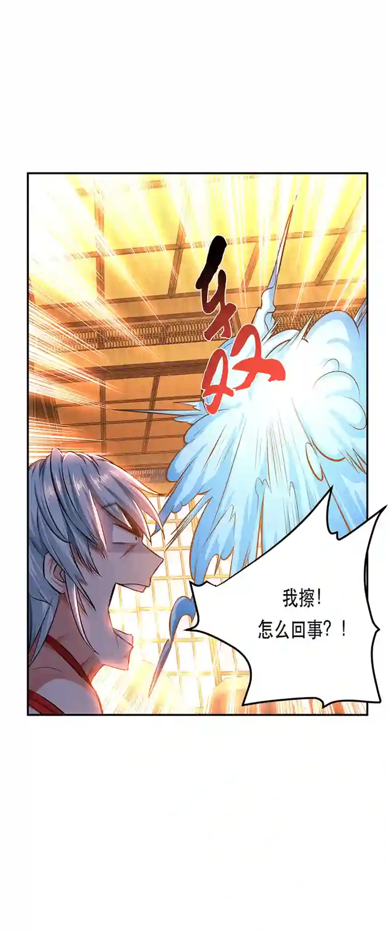 男主和后宫都是我的了第29话 悬赏