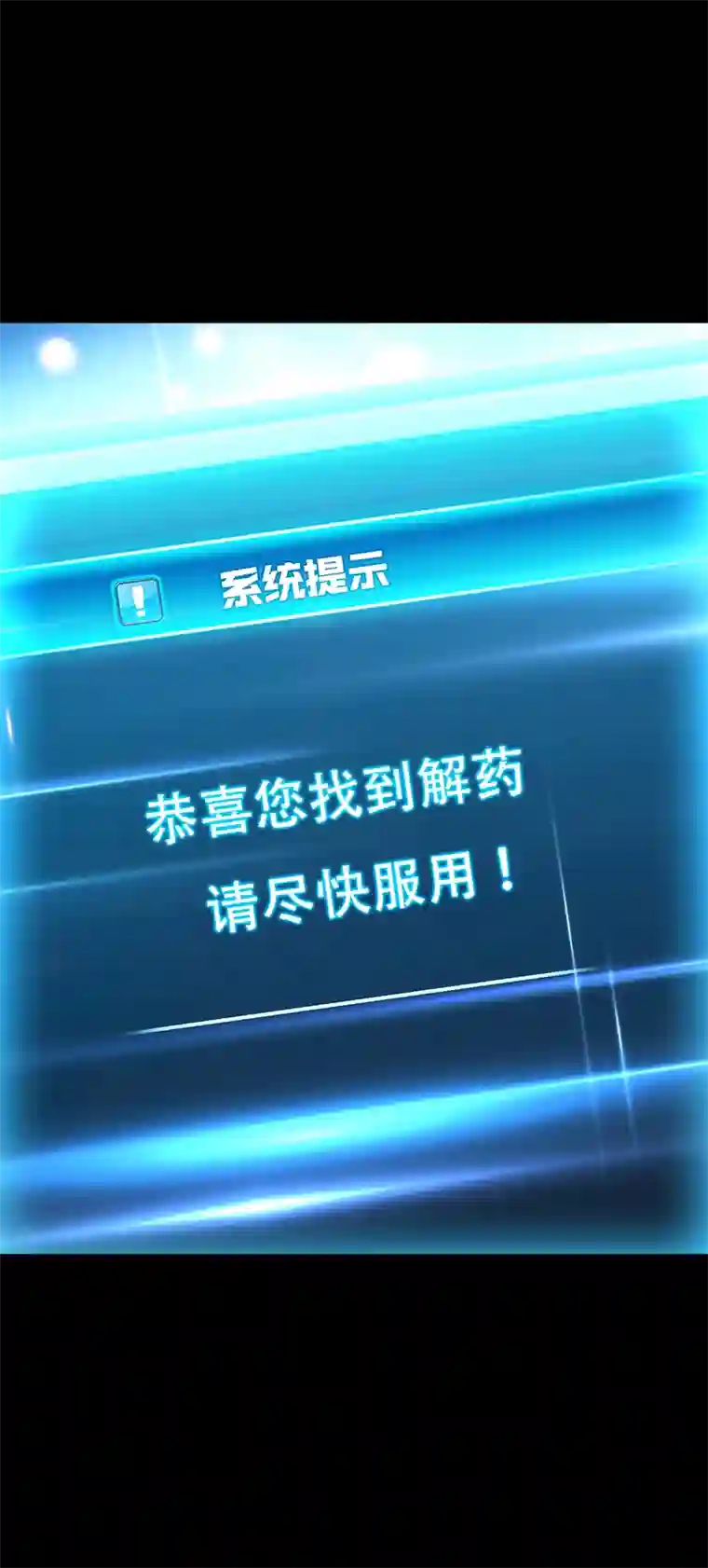 男主和后宫都是我的了第29话 悬赏