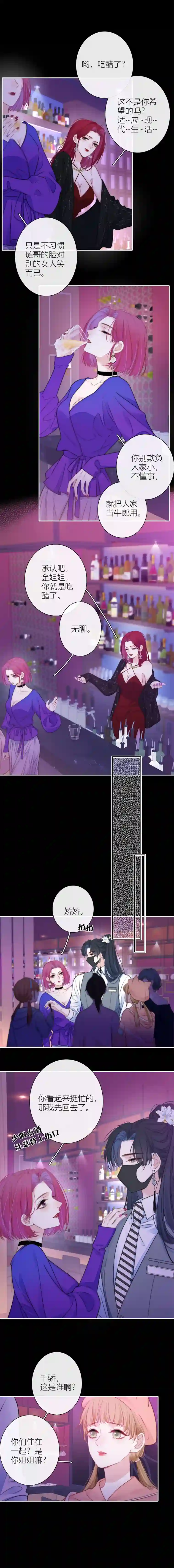 金屋藏骄吃醋（上）