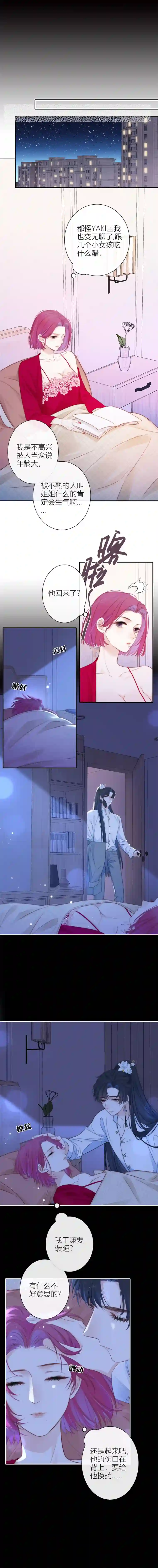 金屋藏骄吃醋（上）