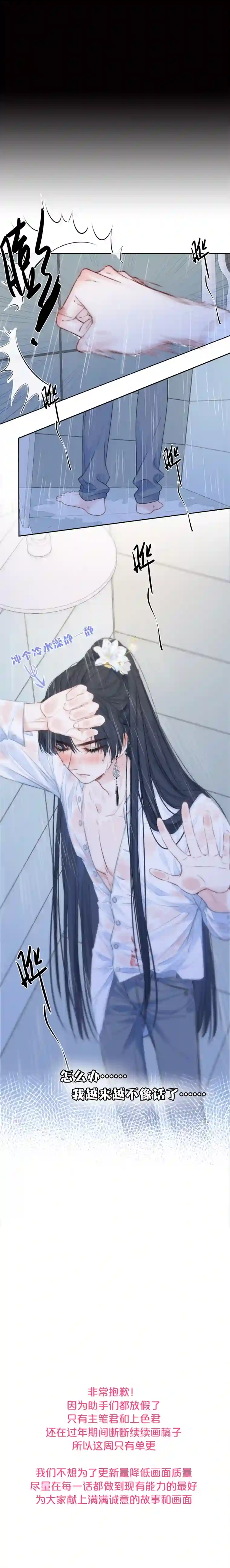 金屋藏骄吃醋（上）