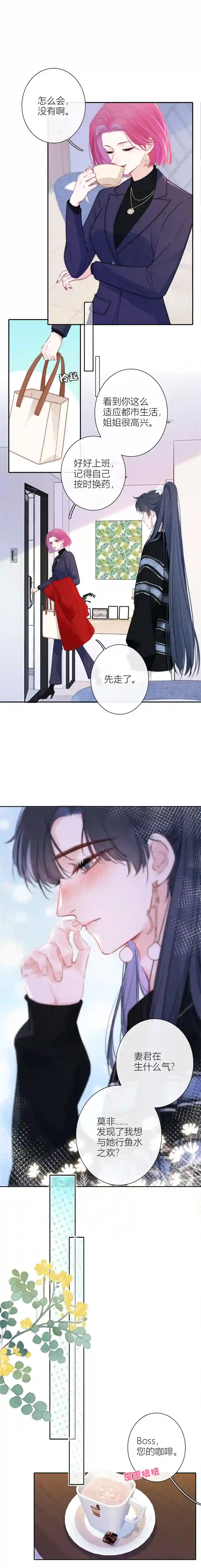 金屋藏骄吃醋（下）