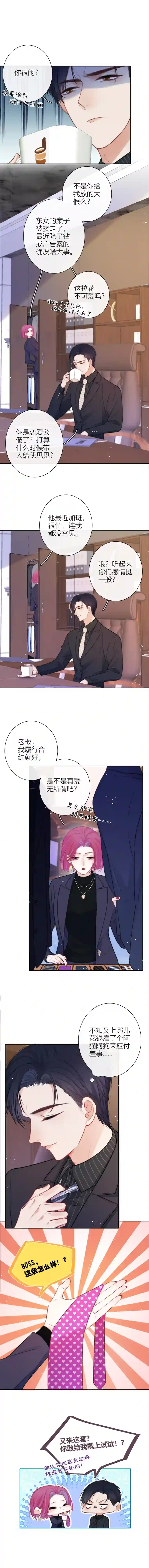 金屋藏骄吃醋（下）