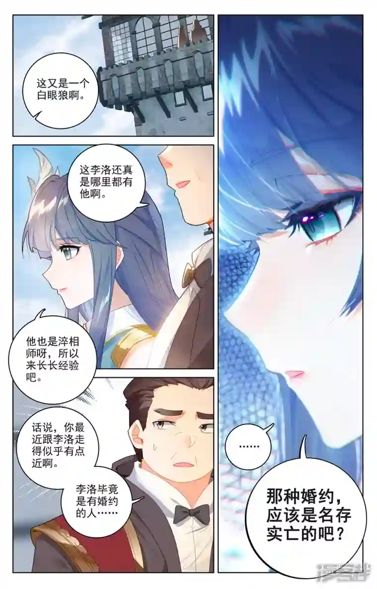 万相之王第47话 恩怨纠缠