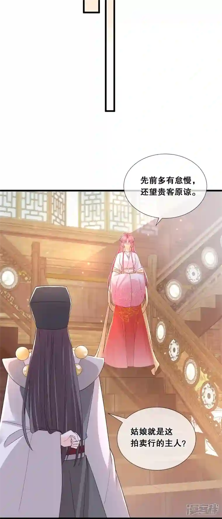 狐妃，别惹火2第52话 神机妙算？（爆更）