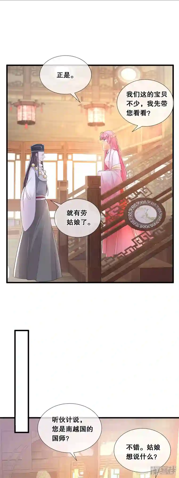 狐妃，别惹火2第52话 神机妙算？（爆更）