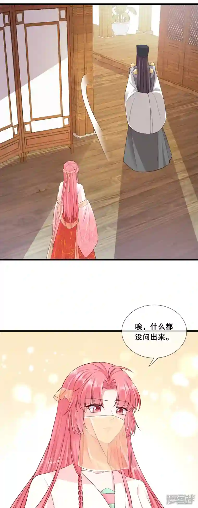 狐妃，别惹火2第52话 神机妙算？（爆更）