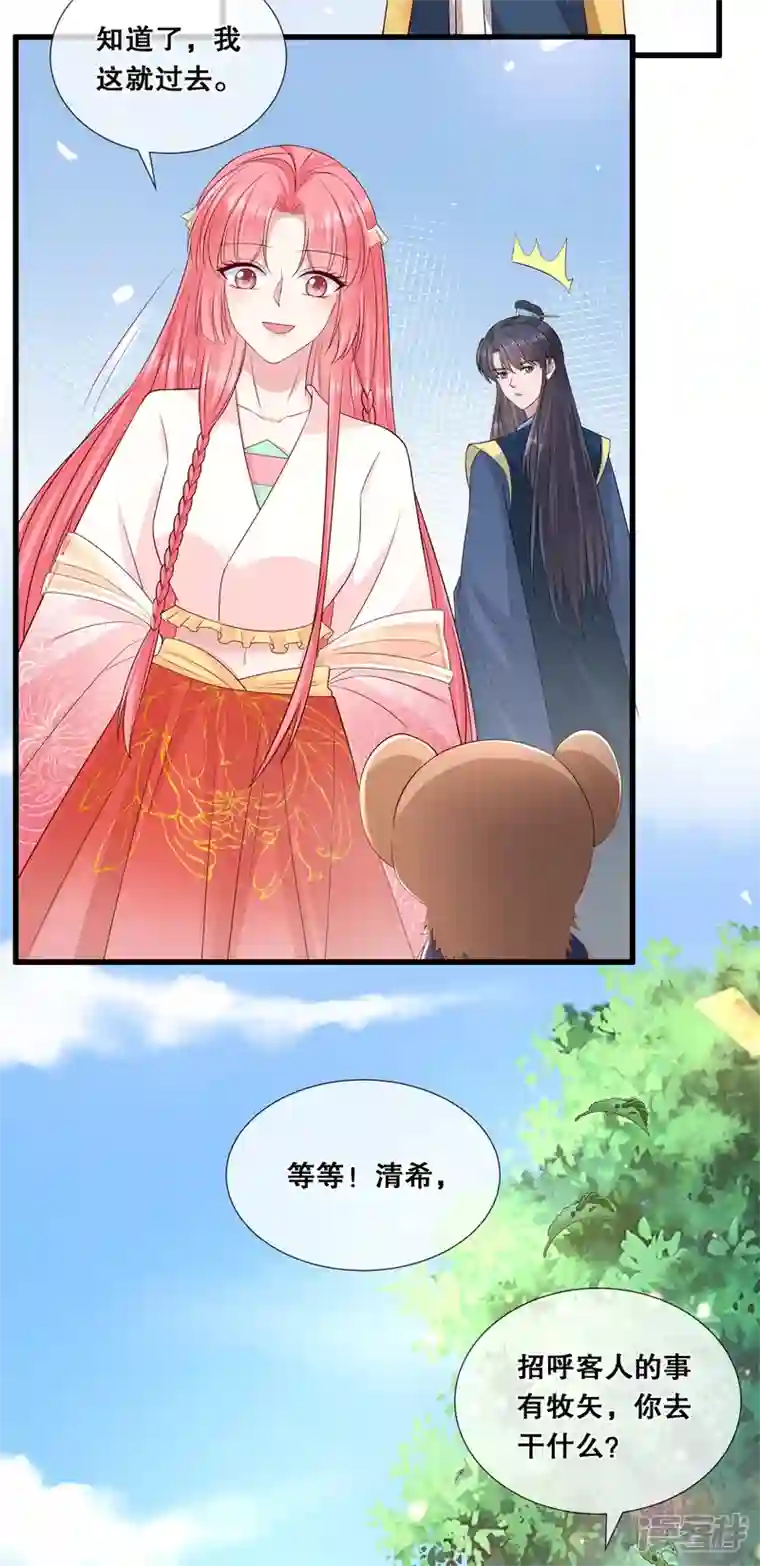 狐妃，别惹火2第52话 神机妙算？（爆更）