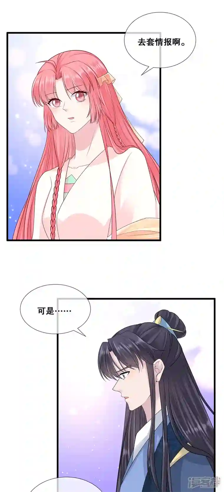 狐妃，别惹火2第52话 神机妙算？（爆更）