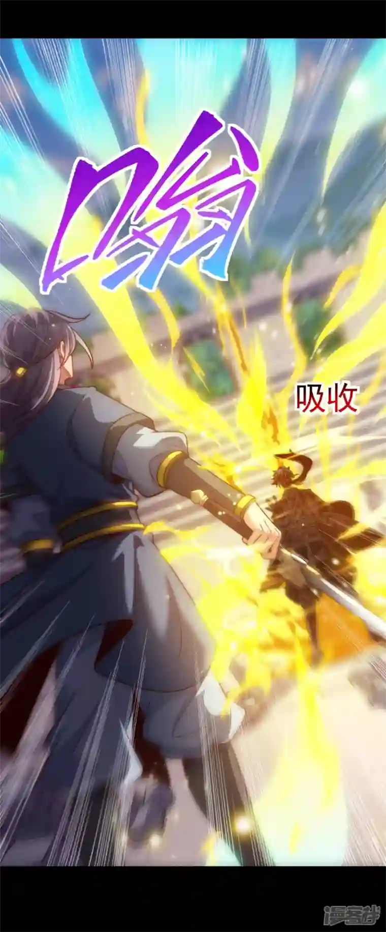 吾乃苍天第32话 十年磨一剑