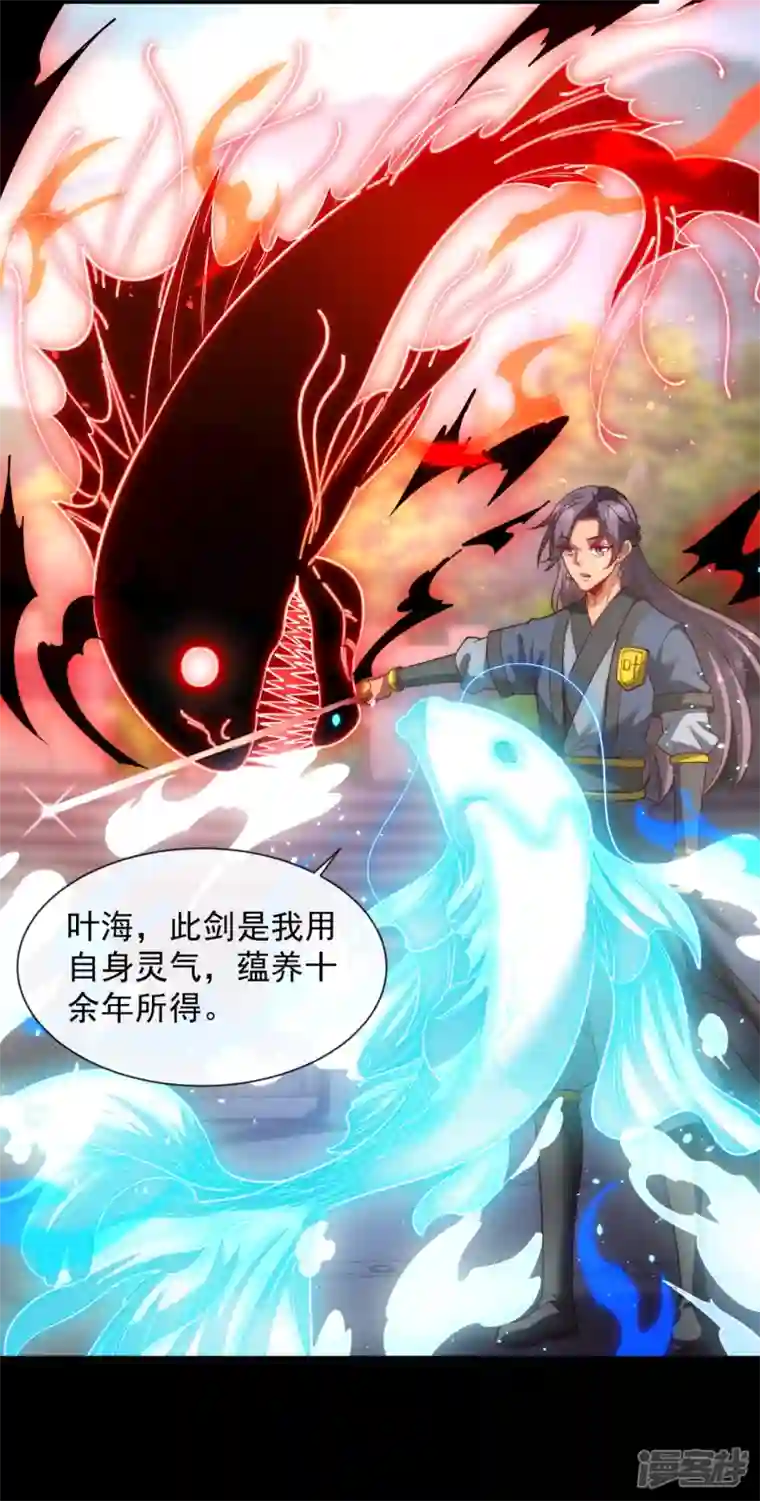 吾乃苍天第32话 十年磨一剑