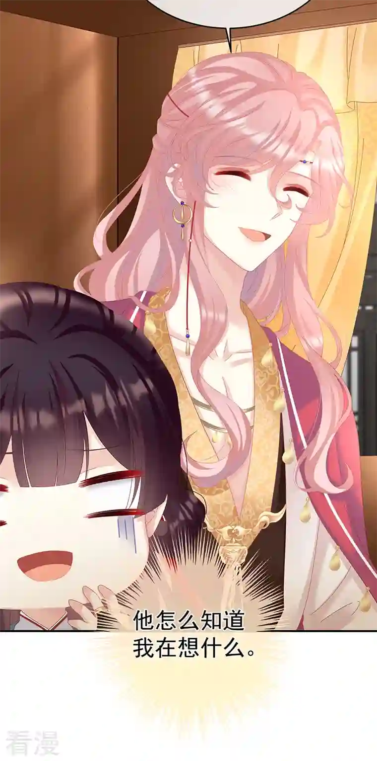 娇夫有喜第70话 她果然在意他