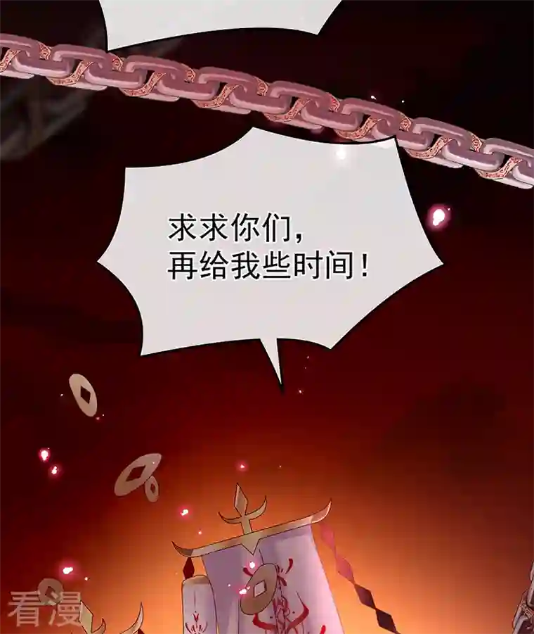 娇夫有喜第70话 她果然在意他