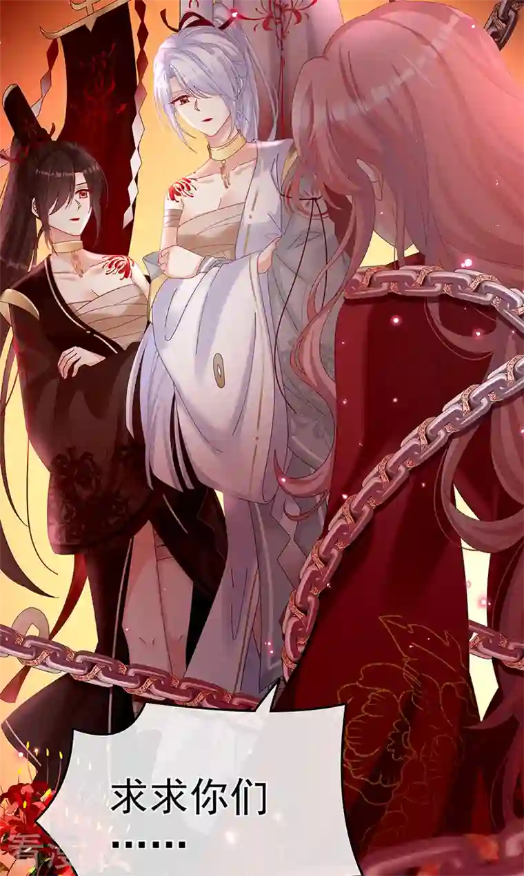 娇夫有喜第70话 她果然在意他