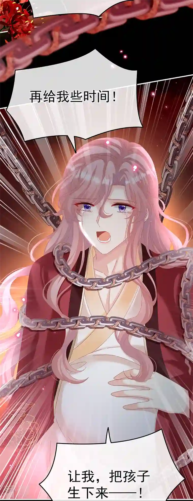 娇夫有喜第70话 她果然在意他