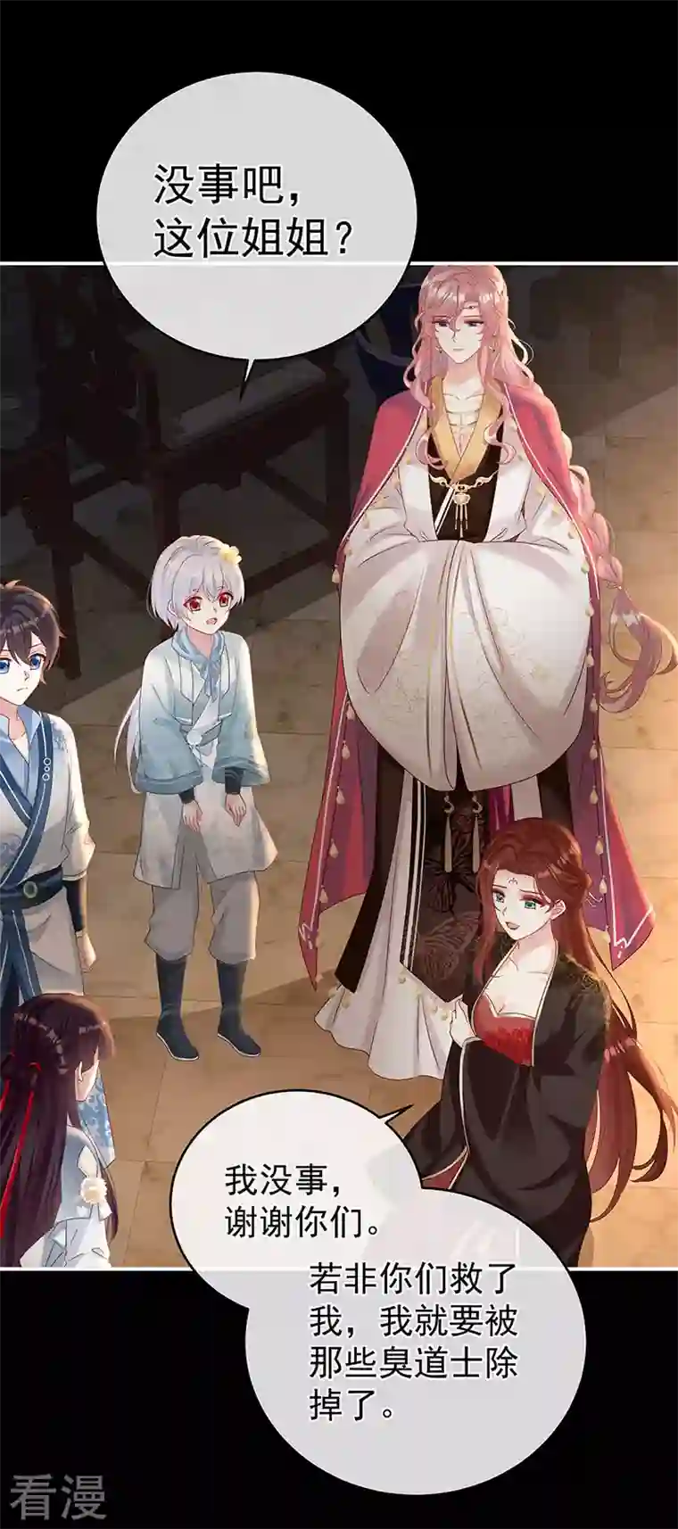 娇夫有喜第71话 生很多蛇宝宝