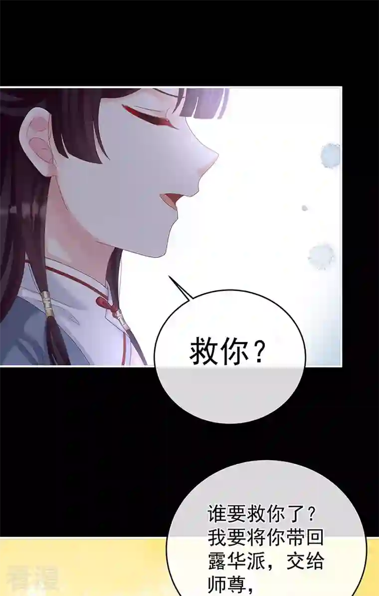 娇夫有喜第71话 生很多蛇宝宝