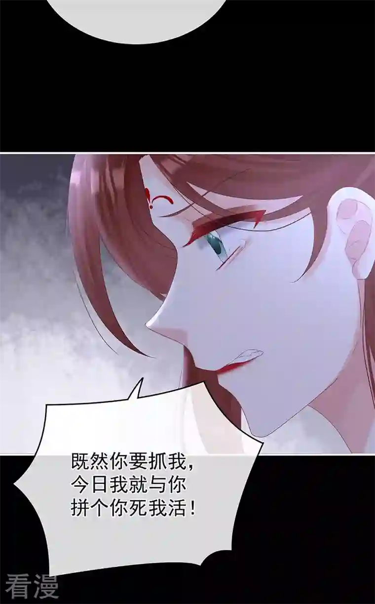 娇夫有喜第71话 生很多蛇宝宝