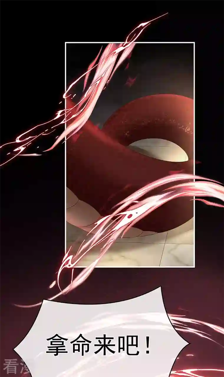 娇夫有喜第71话 生很多蛇宝宝