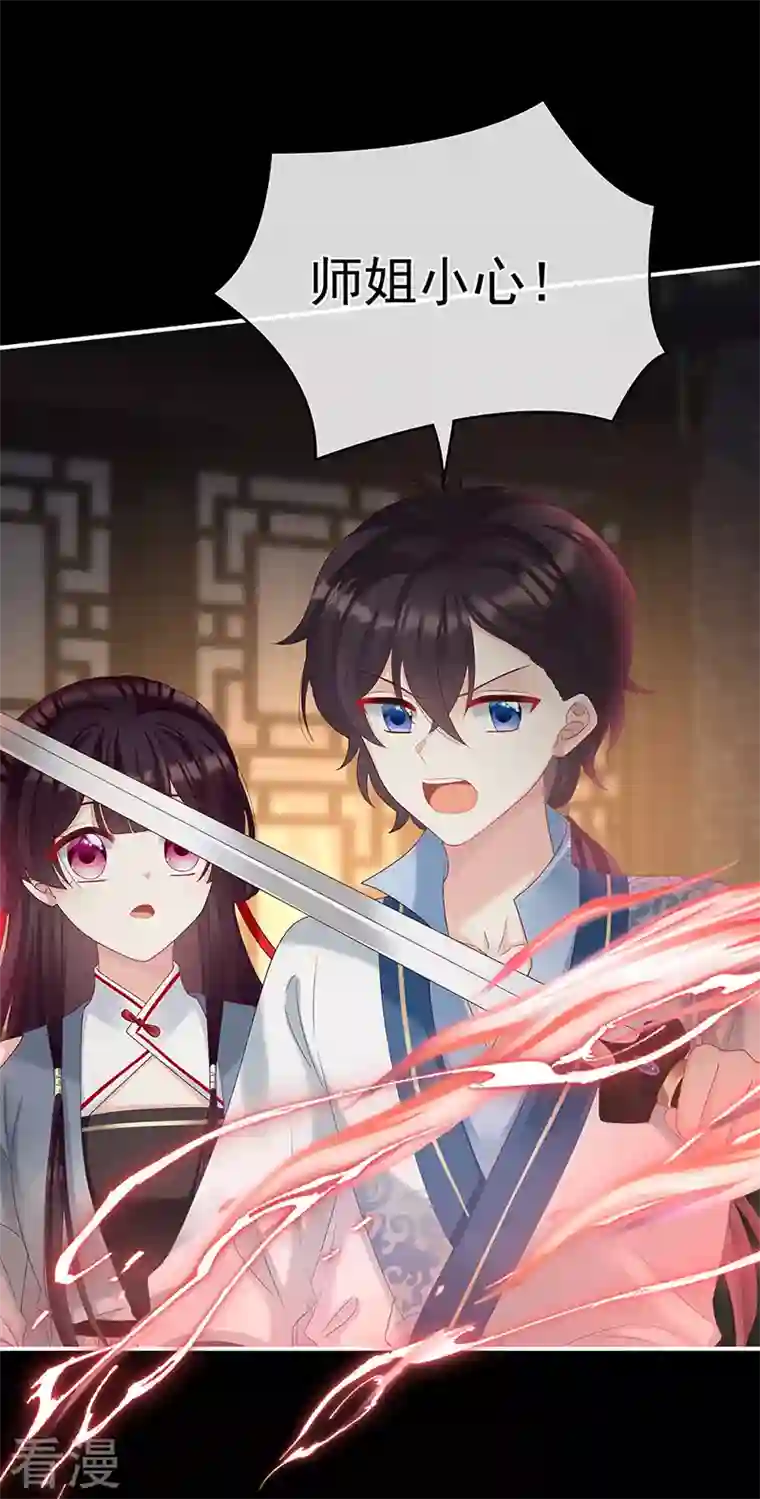 娇夫有喜第71话 生很多蛇宝宝