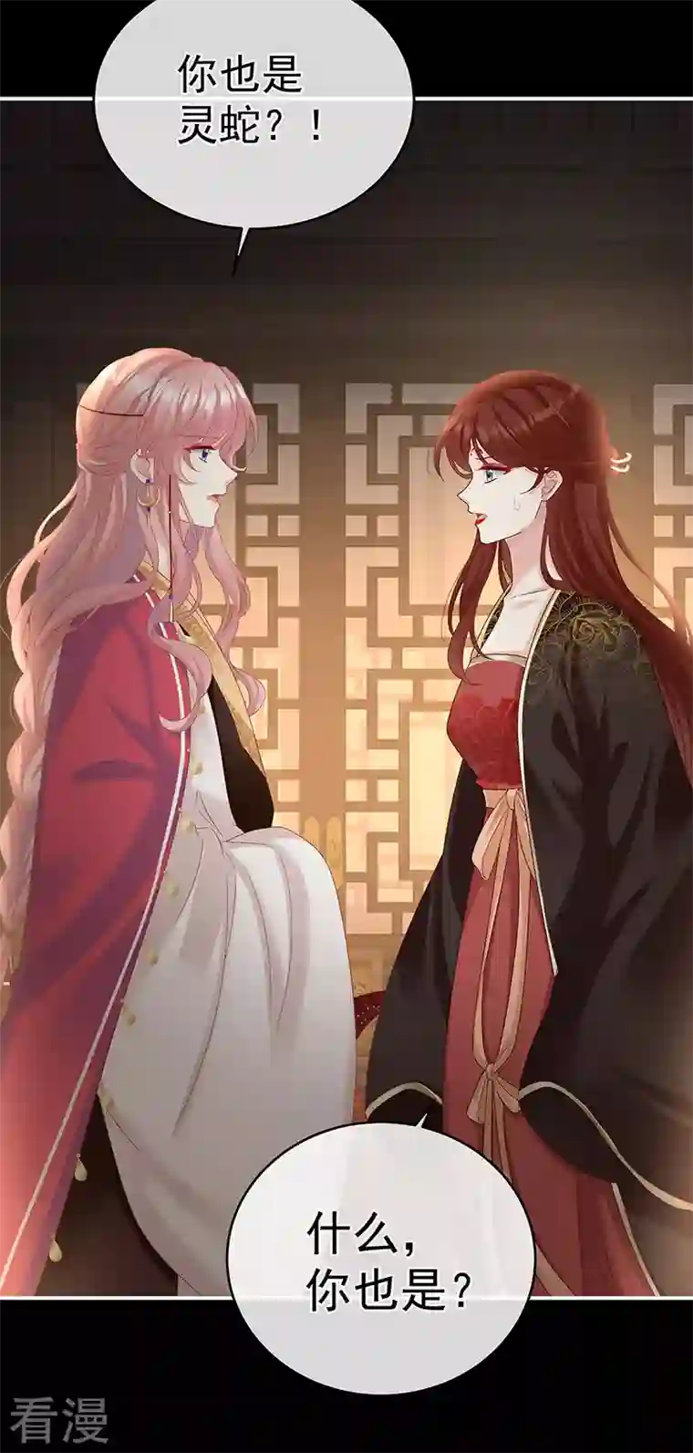 娇夫有喜第71话 生很多蛇宝宝